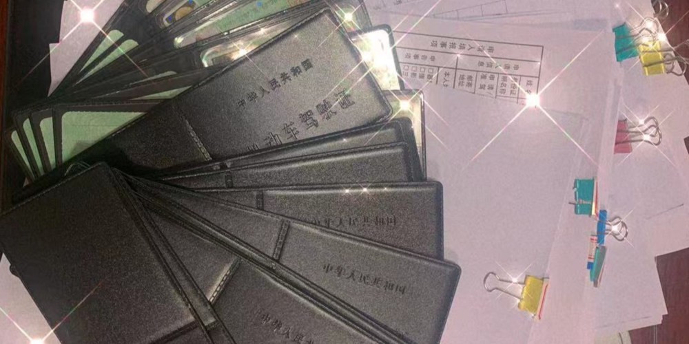 学员拿证