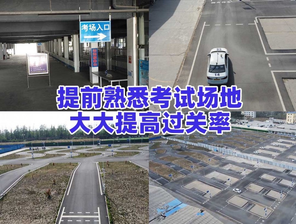 郑州学车不踩雷：自建考场考训一体就选郑道驾培！