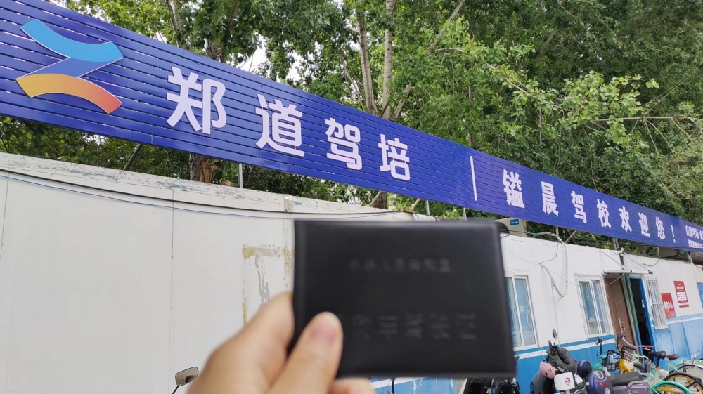 C1/C2想学得快，就来郑道驾培，拒绝拖延耗时间！
