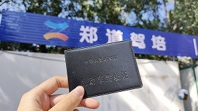 学车别盲目踩坑！郑道驾培告诉你，考驾照要注意什么！
