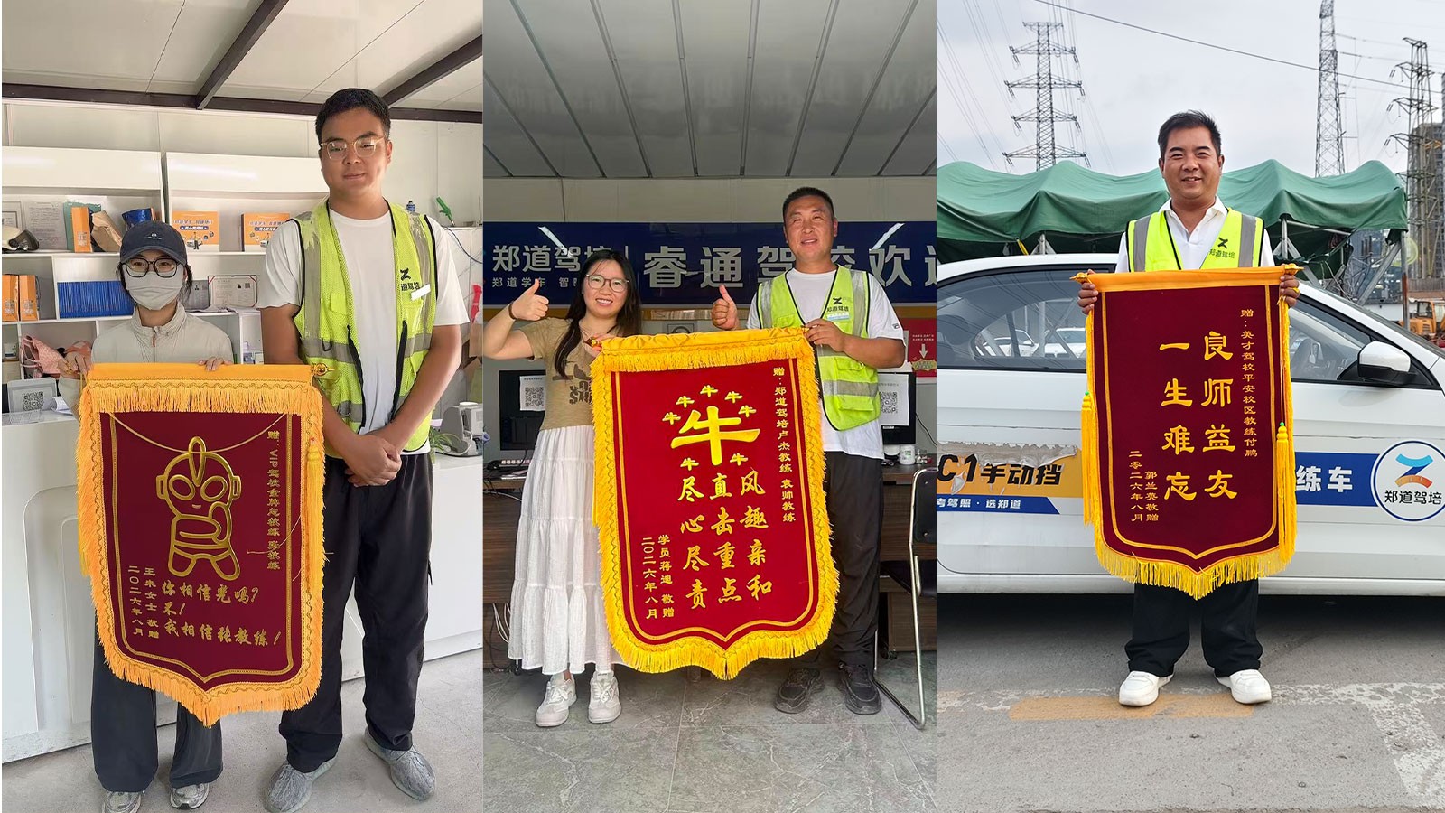 锦旗拼图.jpg