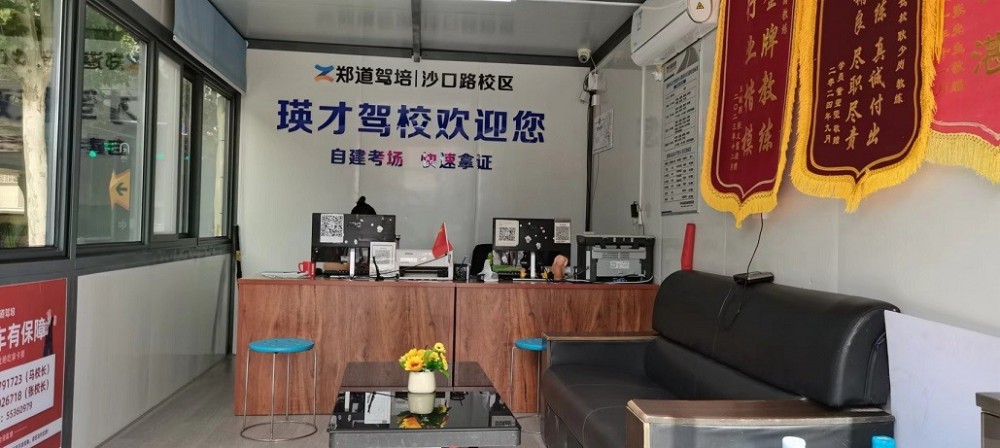 主城六区就近学车！郑道驾培，秋天学车适配度拉满！