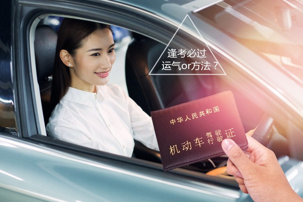 学业工作两头忙，想尽快拿到驾驶证？郑道高效练车帮新手压缩学车周期!